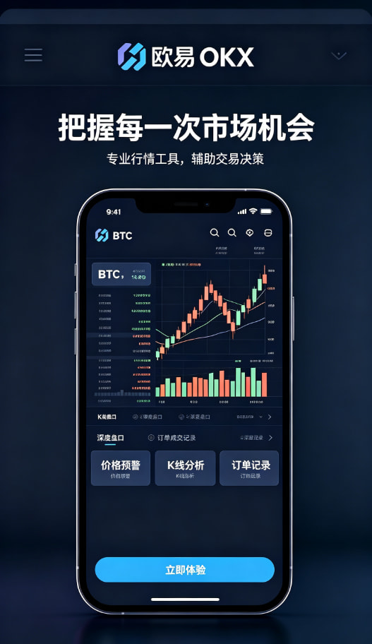 欧交易所App官网下载展示